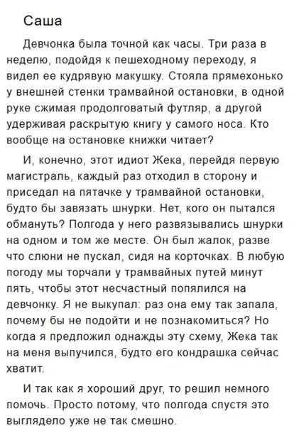 tri-bileta-v-kino-yana-tkachyova-9789984830490-autor-yana-tkachyova