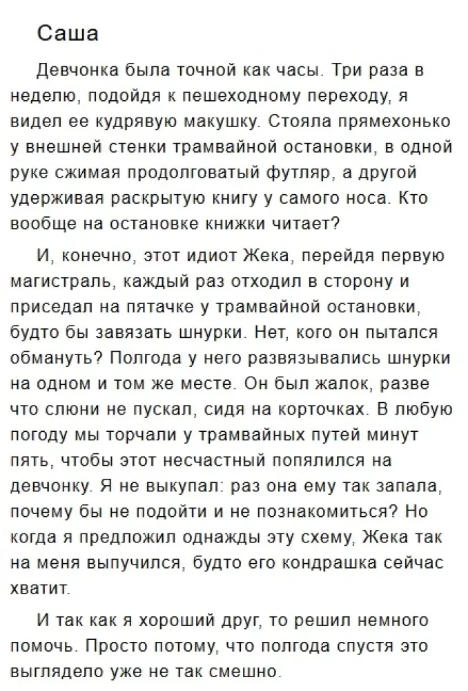 tri-bileta-v-kino-yana-tkachyova-9789984830490-stan-nowy