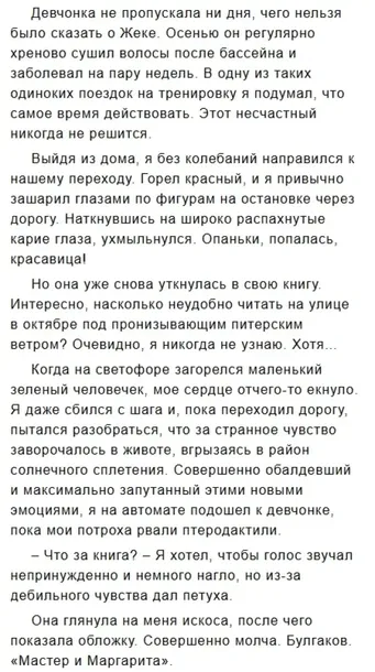 tri-bileta-v-kino-yana-tkachyova-9789984830490-wydawnictwo-inne