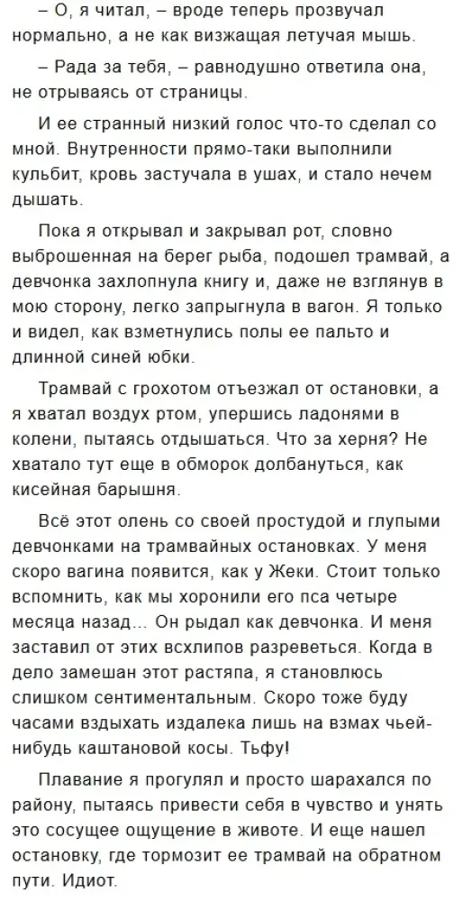 tri-bileta-v-kino-yana-tkachyova-9789984830490-stan-nowy