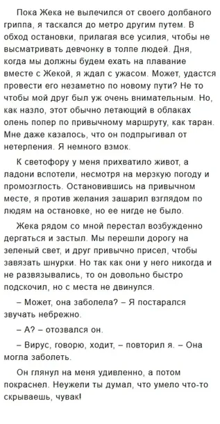 tri-bileta-v-kino-yana-tkachyova-9789984830490-liczba-stron-408