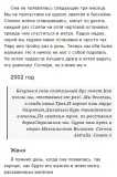 tri-bileta-v-kino-yana-tkachyova-9789984830490-rok-wydania-2026
