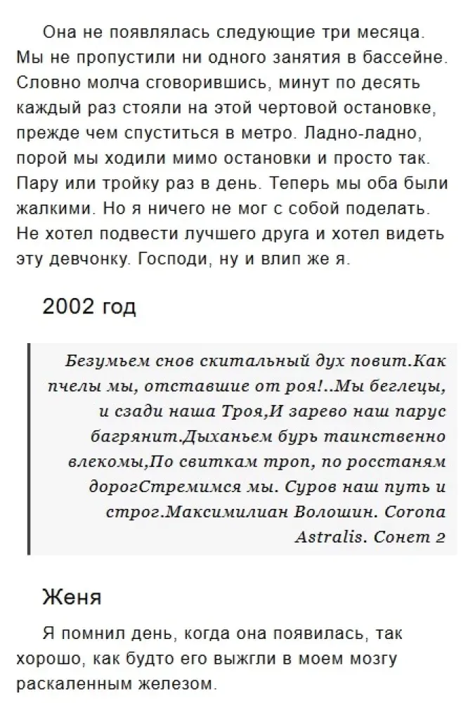 tri-bileta-v-kino-yana-tkachyova-9789984830490-stan-nowy