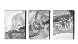 plakat-islamskie-cytaty-marmurowe-tlo-60x90cm-3-sztuki