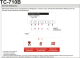 termostat-esco-tc-710b-wifi-liczba-kanalow-lacznosci-1