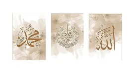 zestaw-3-obrazow-islamskich-50x70-cm-kaligrafia-arabska-na-plotnie