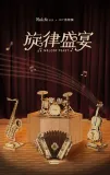 robotime-drewniany-model-puzzle-3d-saksofon
