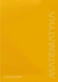 zeszyt-a5-60k-kratka-matematyka-oprawa-astra