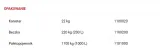 dr-oxy-steril-forte-22kg-kod-producenta-9049