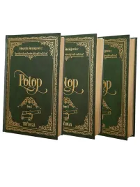 pakiet-potop-tom-1-3-henryk-sienkiewicz