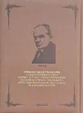 popioly-stefan-zeromski-wydawnictwo-arkadia