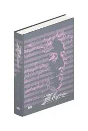 chopin-wersja-eksluzywna-wer-angielska-mieczyslaw