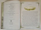 ziemia-obiecana-autor-wladyslaw-stanislaw-reymont