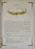 ziemia-obiecana-tytul-ziemia-obiecana
