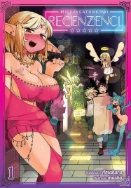 miedzygatunkowi-recenzenci-tom-1