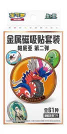 zestaw-chinskich-kart-pokemon-tcg-paldea-metal-magnetic-coin-set-volume-2