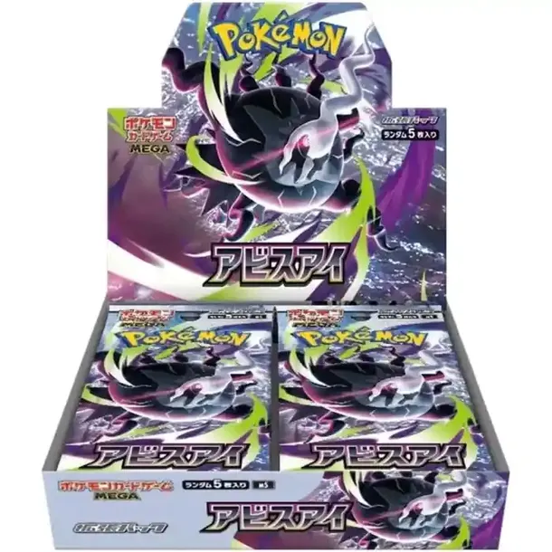 Zestaw japońskich kart Pokemon TCG: Abyss Eye - Booster Box (30 Paczek)