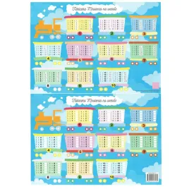 plansza-edukacyjna-podkladka-tabliczka-mnozenia