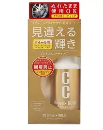 prostaff-cc-gross-gold-wheel-coating-200ml