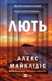 fury-ua-alex-michaelidis