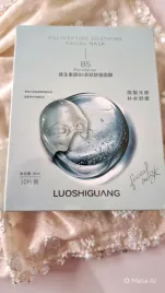 lagodzaca-maska-do-twarzy-luoshiguang-b5-z-prowitamina-i-polipeptydami