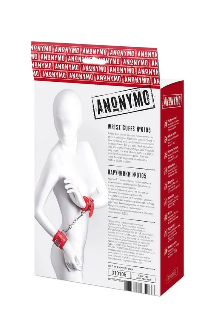 anonymo-handcuffs-pu-leather-red-27-cm