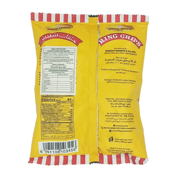 chipsy-ring-ghips-bombay-sweets-20g-waga-20-g