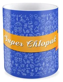 kubek-prezent-dzien-chlopaka-szkola-super-chlopaka-przedszkole