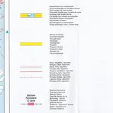 wenecja-wlochy-mapa-1-5-000-fb-region-europa-z-rosja