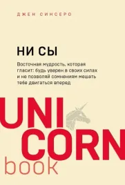 ni-sy-bud-uveren-v-svoih-silah-i-ne-pozvolyaj-somneniyam-meshat-tebe-dvigat