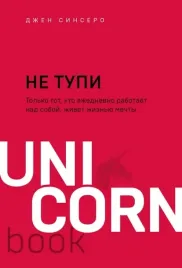 ne-tupi-tolko-tot-kto-ezhednevno-rabotaet-nad-soboj-zhivet-zhiznyu-mechty