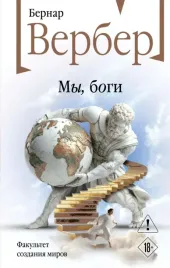 my-bogi-bernar-verber-9785042261961