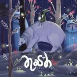 trik-cd-nash