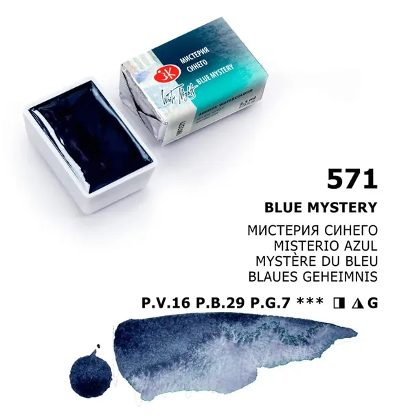 Akwarela "Białe Noce" - 571 Blue Mystery (granulująca)