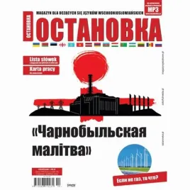 e-prasa-ostanowka-rossija