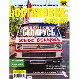 e-prasa-ostanowka-rossija-39