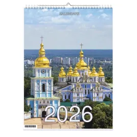 kalendarz-2026-a3-13-stronny-scienny-swieta-jmp-ukraina-01-1d-00409