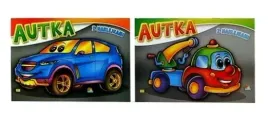 kolorowanka-autka-z-naklejkami
