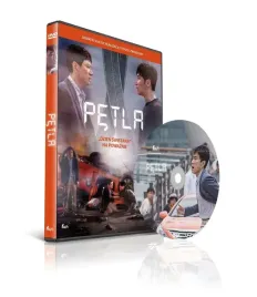 petla-plyta-dvd