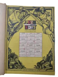 tygodnik-przekroj-nr-456-wydanie-z-3-stycznia-1954-r