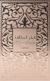 woda-perfumowana-lattafa-fakhar-rose-100-ml