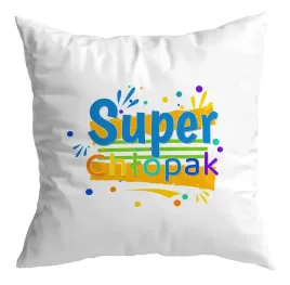 poduszka-dzien-chlopaka-super-chlopak-szkola-przedszkole-prezent-dla-niego