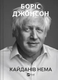 unleashed-w-ukrainska