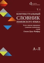 kontekstualny-slownik-jezyka-lemkowskiego-t-1-w-ua