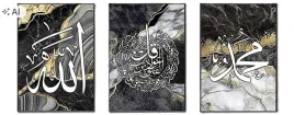 obrazy-islamskie-3-szt-30x40-cm-marmur-arabska-kaligrafia-bez-ramy