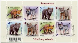 bialorus-2020-mnh-xf