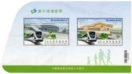 tajwan-2022-mnh-xf-kolej-zelazna