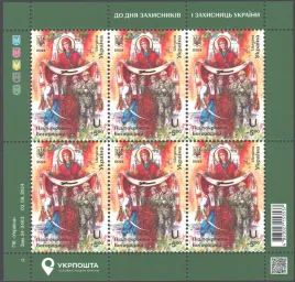 ukraina-2024-mnh-xf-pod-opieka-matki-boskiej-dzien-obroncy