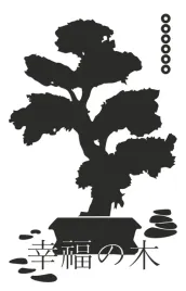 naklejka-welurowa-dekoracja-na-sciane-bonsai-nw-42-70-03-czarny