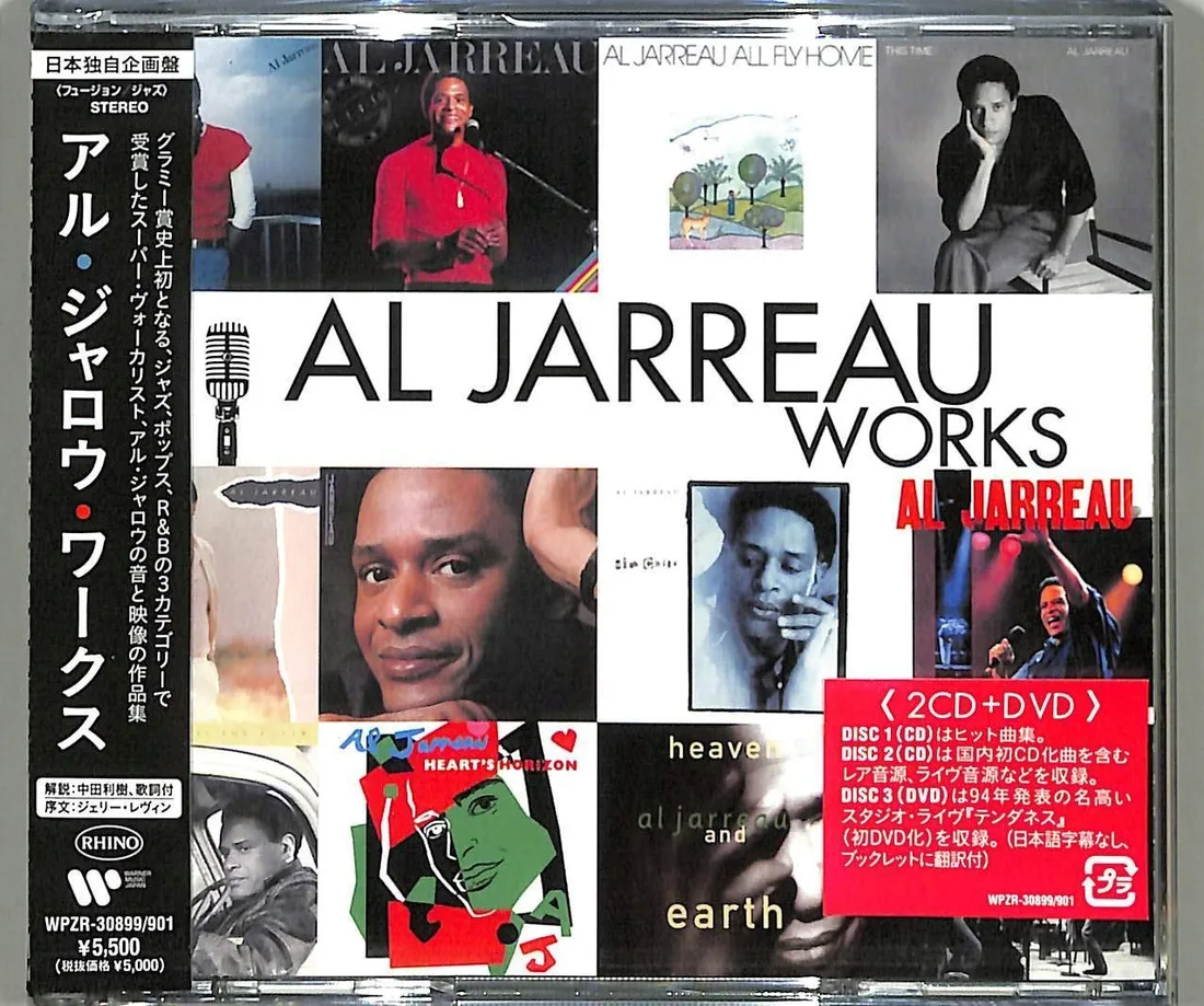 al-jarreau-works